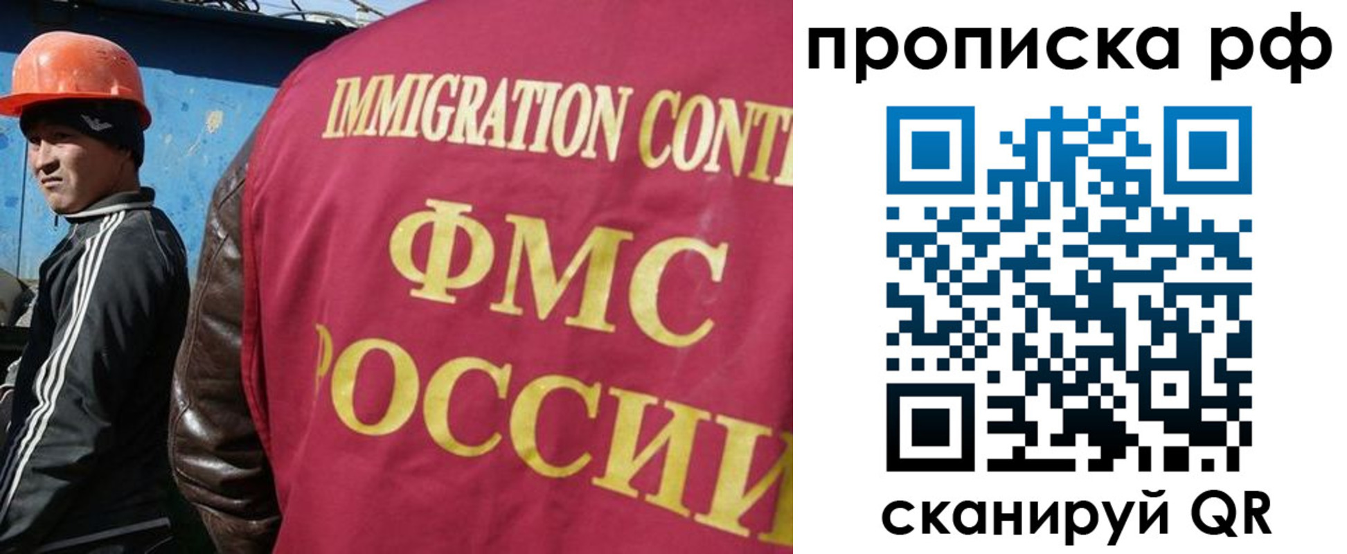 временная регистрация собственник в Сунже