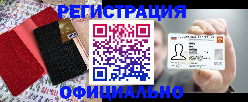 прописка гарантия в Сунже