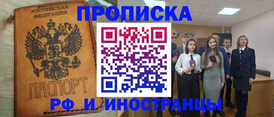 прописка для военкомата в Сунже