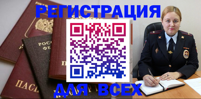 где прописаться в Сунже