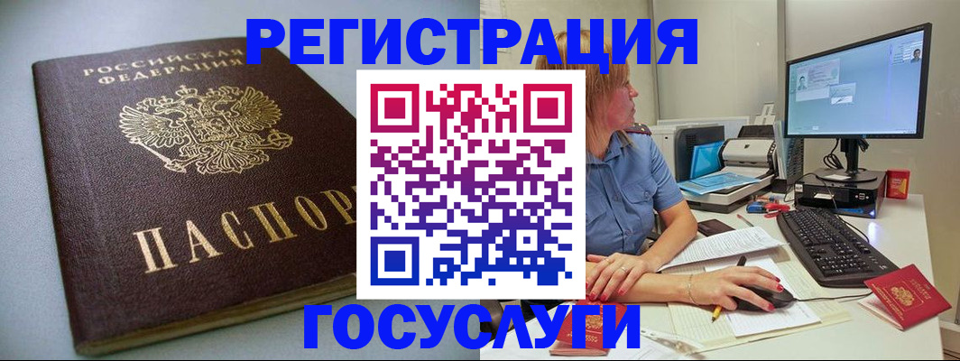 временная регистрация надежно в Сунже